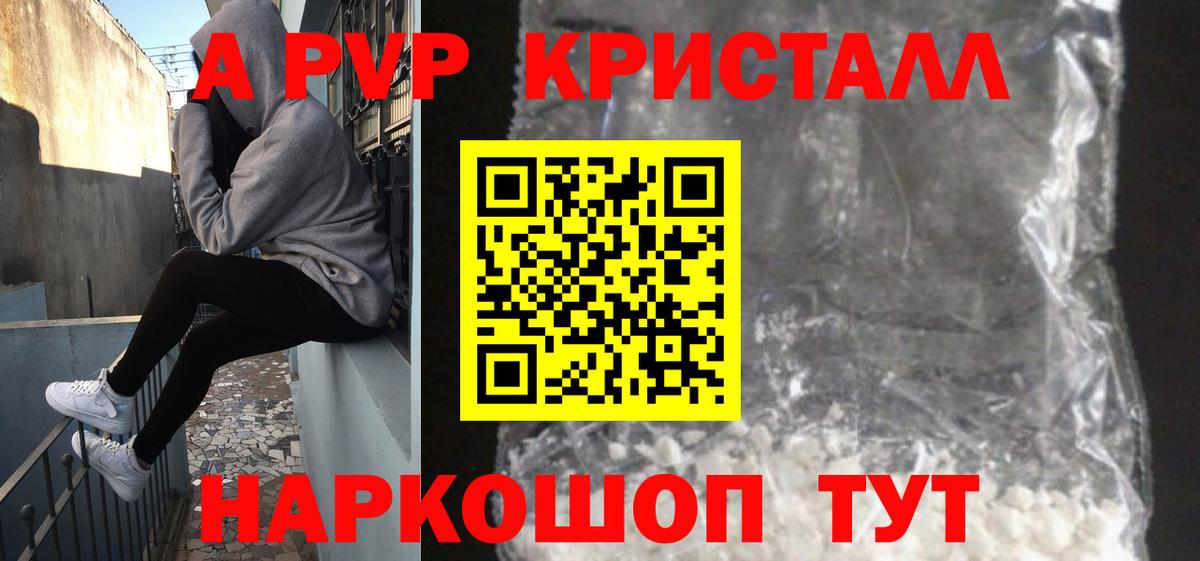 A PVP Crystall  Alpha PVP Crystall  А ПВП крисы CK  Городец  А ПВП  Вход с VPN 