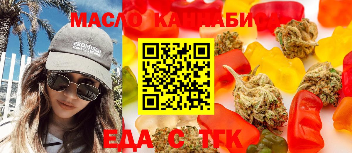 Cannafood конопля  Вход с VPN  Городец 