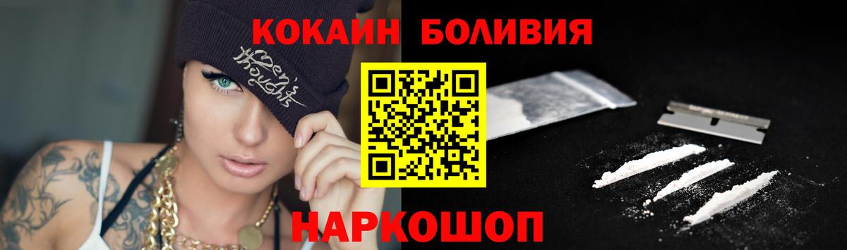 КОКАИН Эквадор  COCAIN 98%  Вход с VPN  Кокаин  Городец 