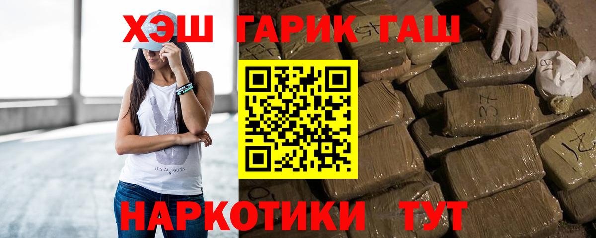 Городец  ГАШ VHQ  Вход с VPN  ГАШ гашик 