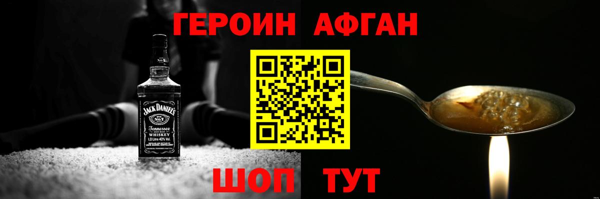 Городец  ГЕРОИН Heroin  Вход с VPN 
