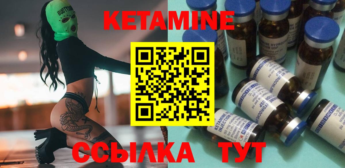 Кетамин VHQ  Вход с VPN  Городец  kraken зеркало  Кетамин VHQ 