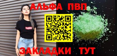 ALPHA-PVP Балаково