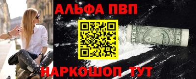 ALPHA-PVP Балаково