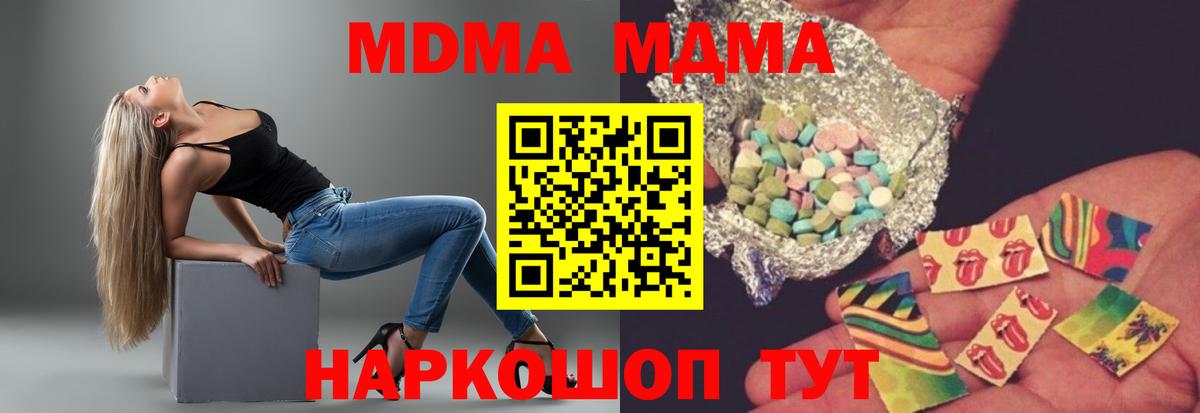 MDMA молли  MDMA молли  Вход с VPN  Городец 