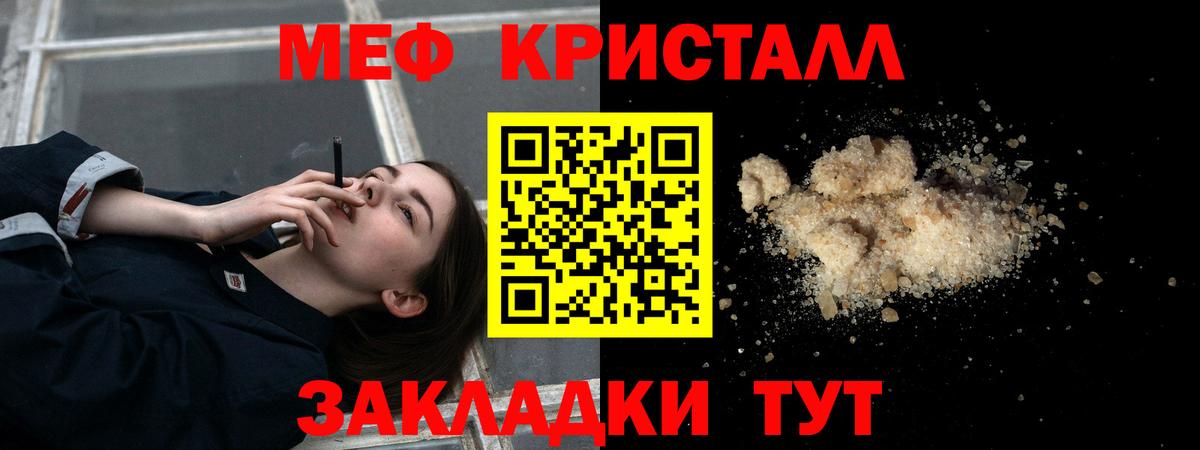 МЯУ-МЯУ mephedrone  Вход с VPN  МЯУ-МЯУ VHQ  Меф  Городец 