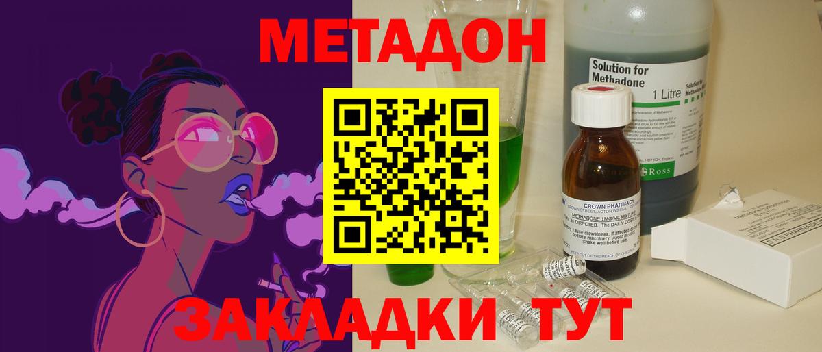 МЕТАДОН мёд Городец