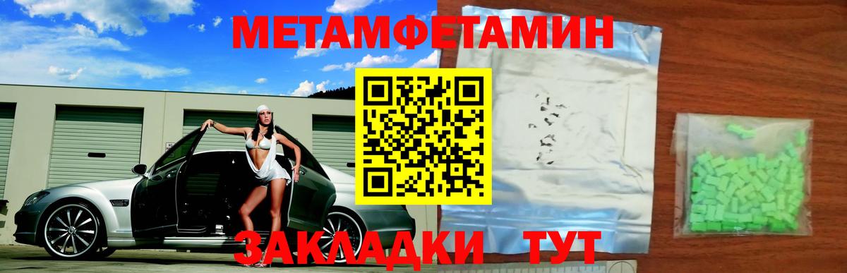 Городец  МЕТАМФЕТАМИН кристалл  Вход с VPN 