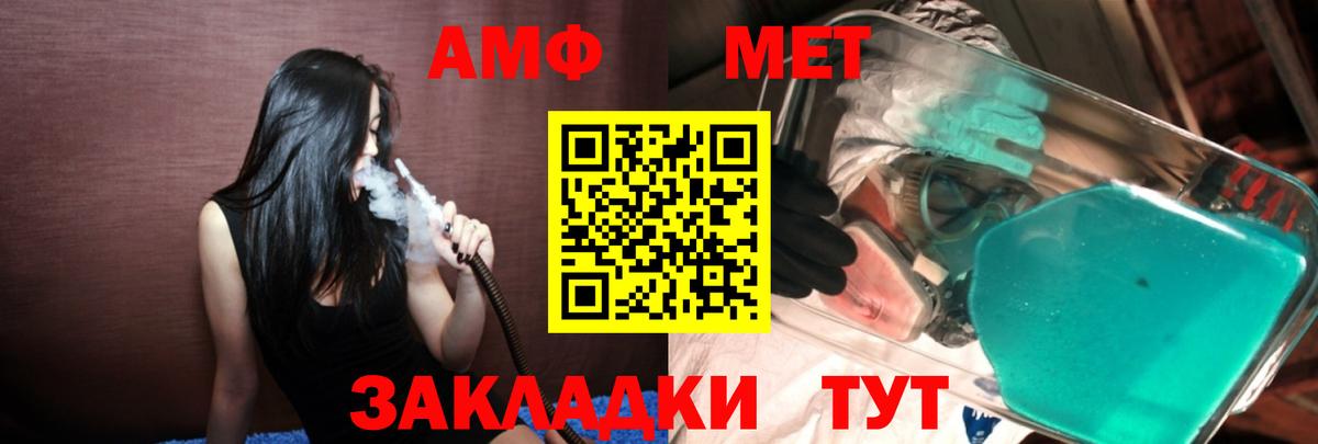 Метамфетамин Methamphetamine Городец