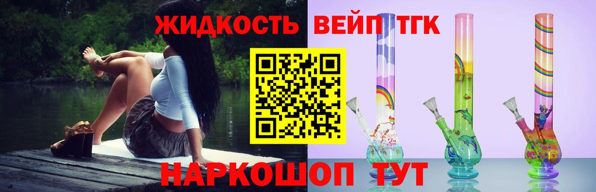 ТГК THC oil  Вход с VPN  закладка  Городец 